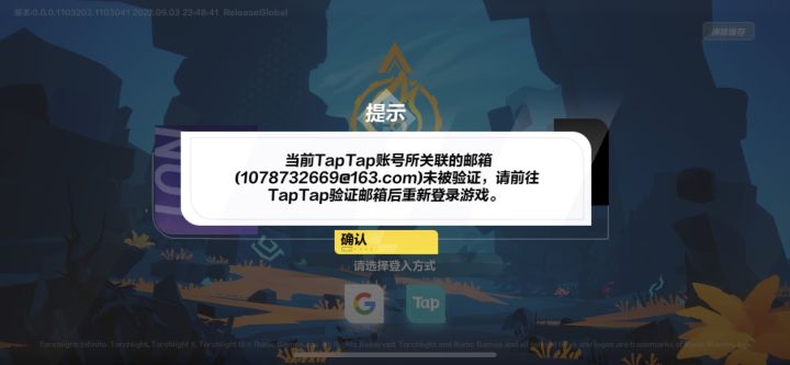 为什么我的国际服taptap验证不了？截图