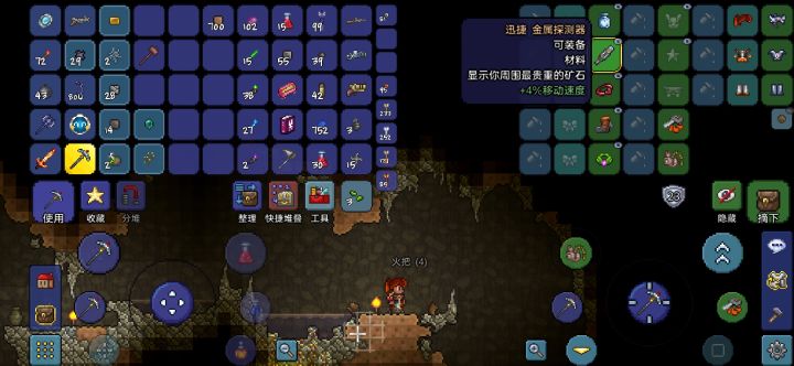 探测仪怎么使用？截图