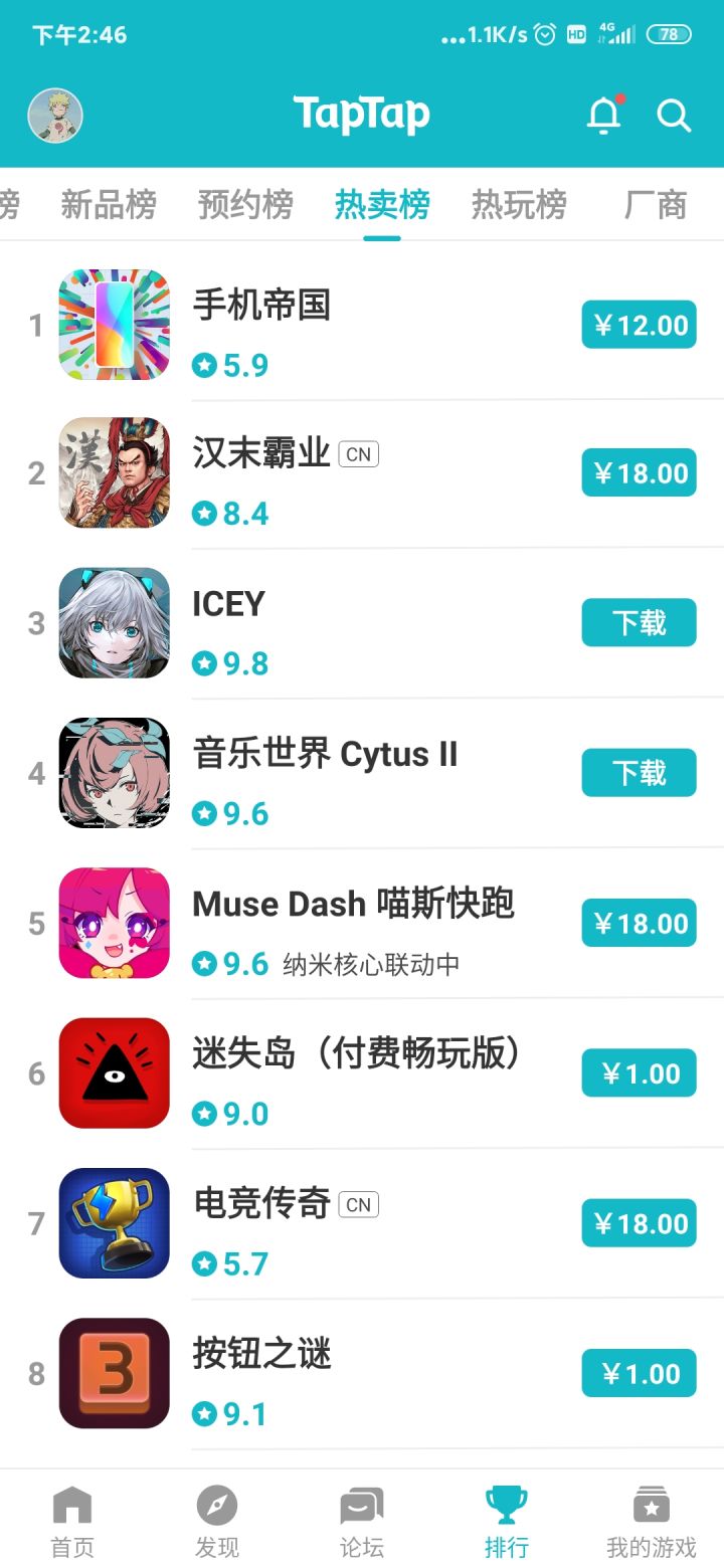 TapTap