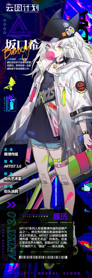 【人物档案】坂口希