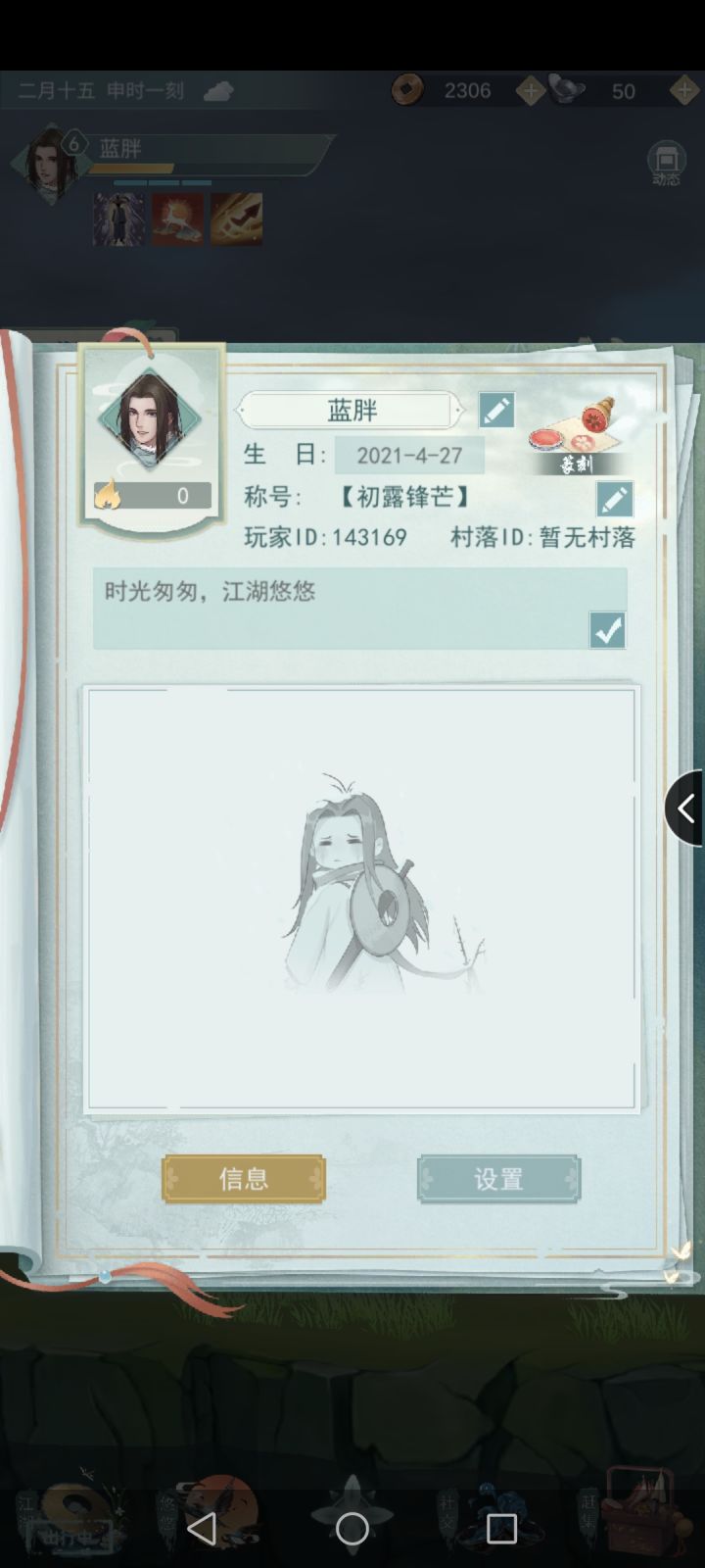 互加好友截图