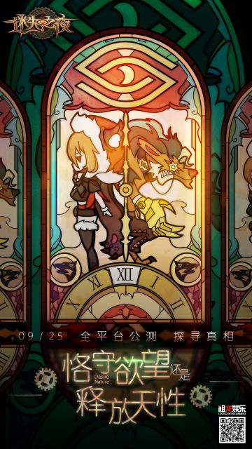 诅咒森林冒险图鉴：听我的，这些复杂的人物关系情报你必须知道！