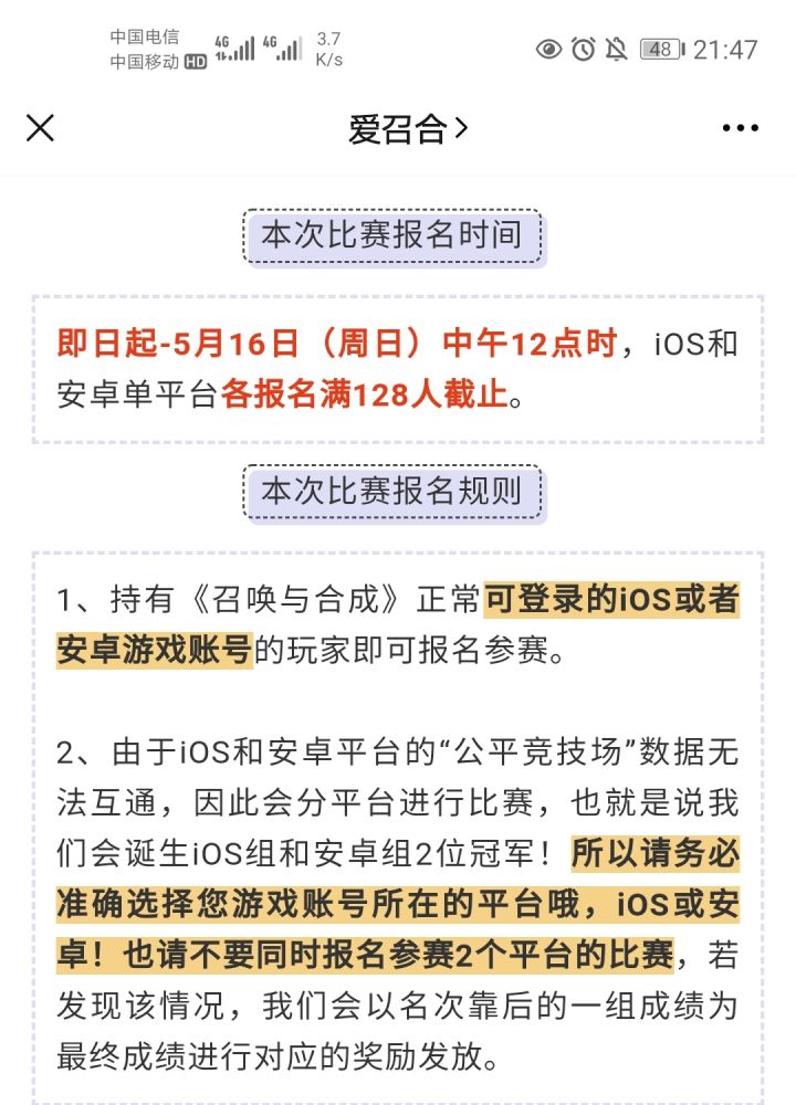 竞技场比赛截图