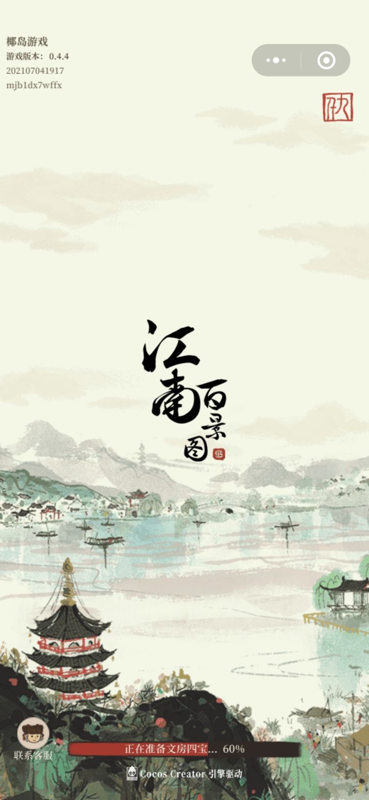 嗯嗯截图