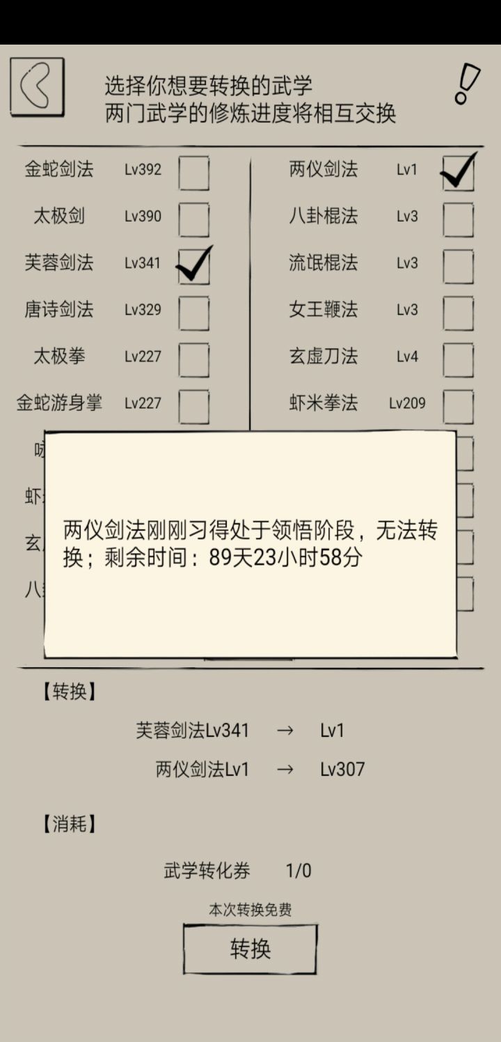 求解答截图