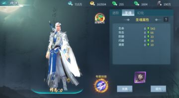 《蜀剑苍穹》新手之神兵养成