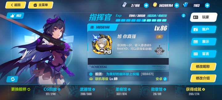 现在86，还有希望吗截图