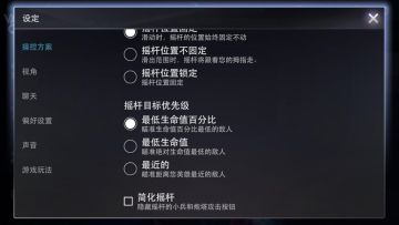 定制个性化操作，《虚荣》4.2版本全新体验