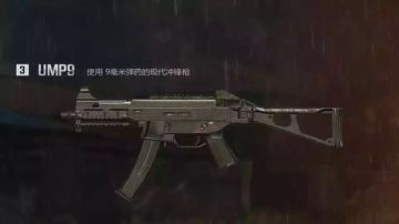 冲锋枪在手天下我有，《绝地求生 全军出击》冲锋枪盘点