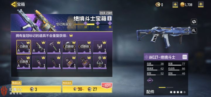 运气还不错截图