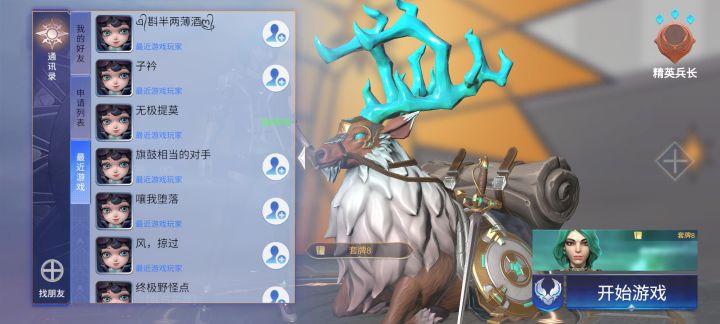 求加好友，请教高手截图