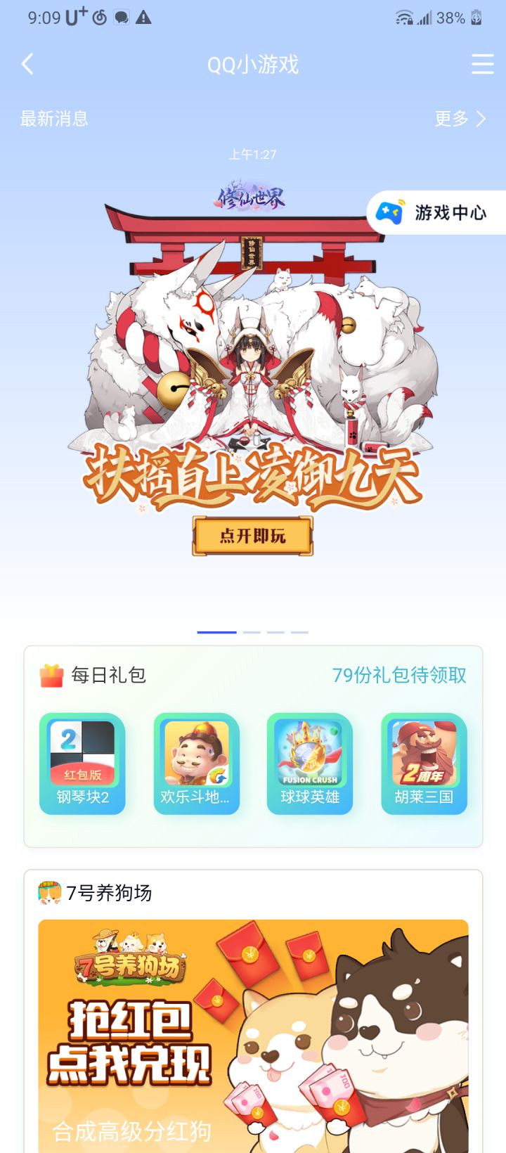 就离谱截图
