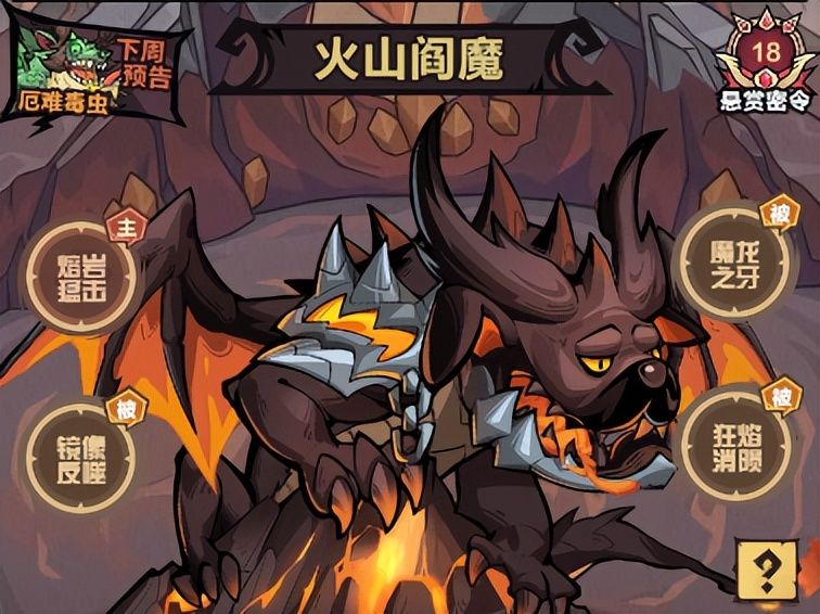 【王者猎人】火山阎魔属性揭秘，如何选择狗将打出最高伤害！截图