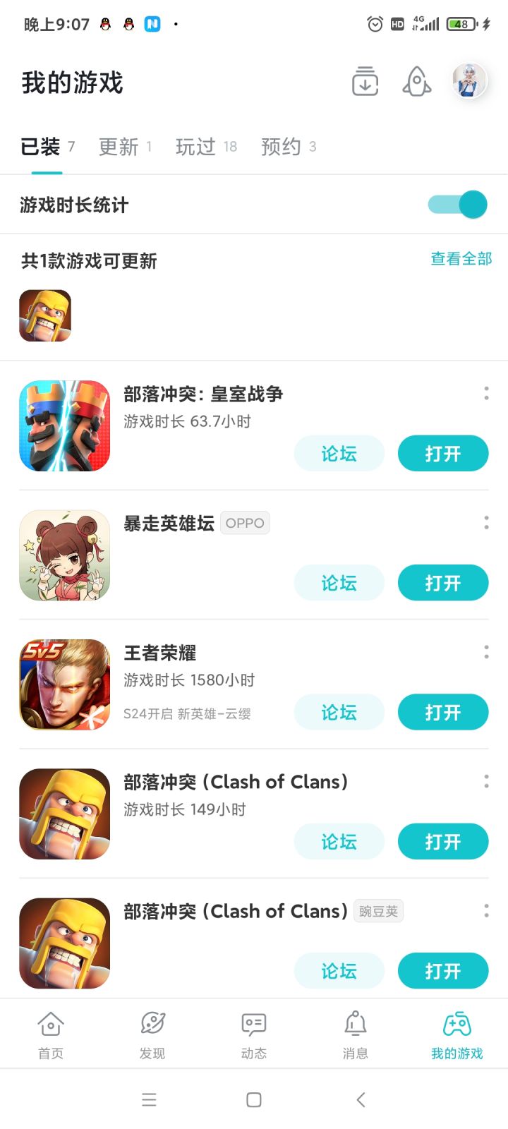 铜刀,拿捏了截图