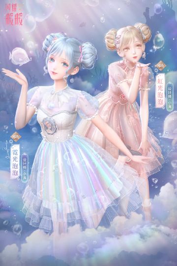 【预告】霓光泡泡，限时累充福利来袭！