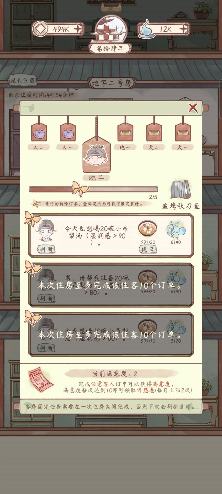 噗。。我的天呐截图