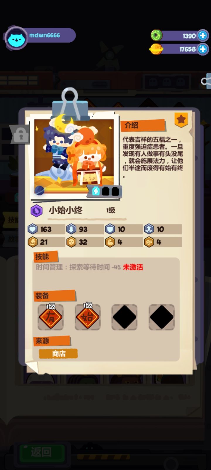 双倍可爱截图