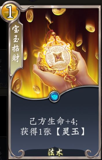 《五行师》10月23日新版本上线 新系列卡牌即将登场