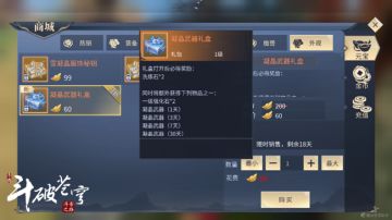 玄冰武器外观上线，Get海波东同款