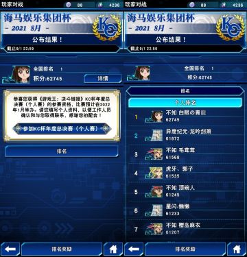 专访 | 《游戏王：决斗链接》KC杯夏季杯排名第一 白眼の青龍