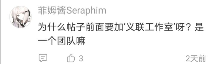 【好名字の读评论】原来大家有这么多好问题!截图