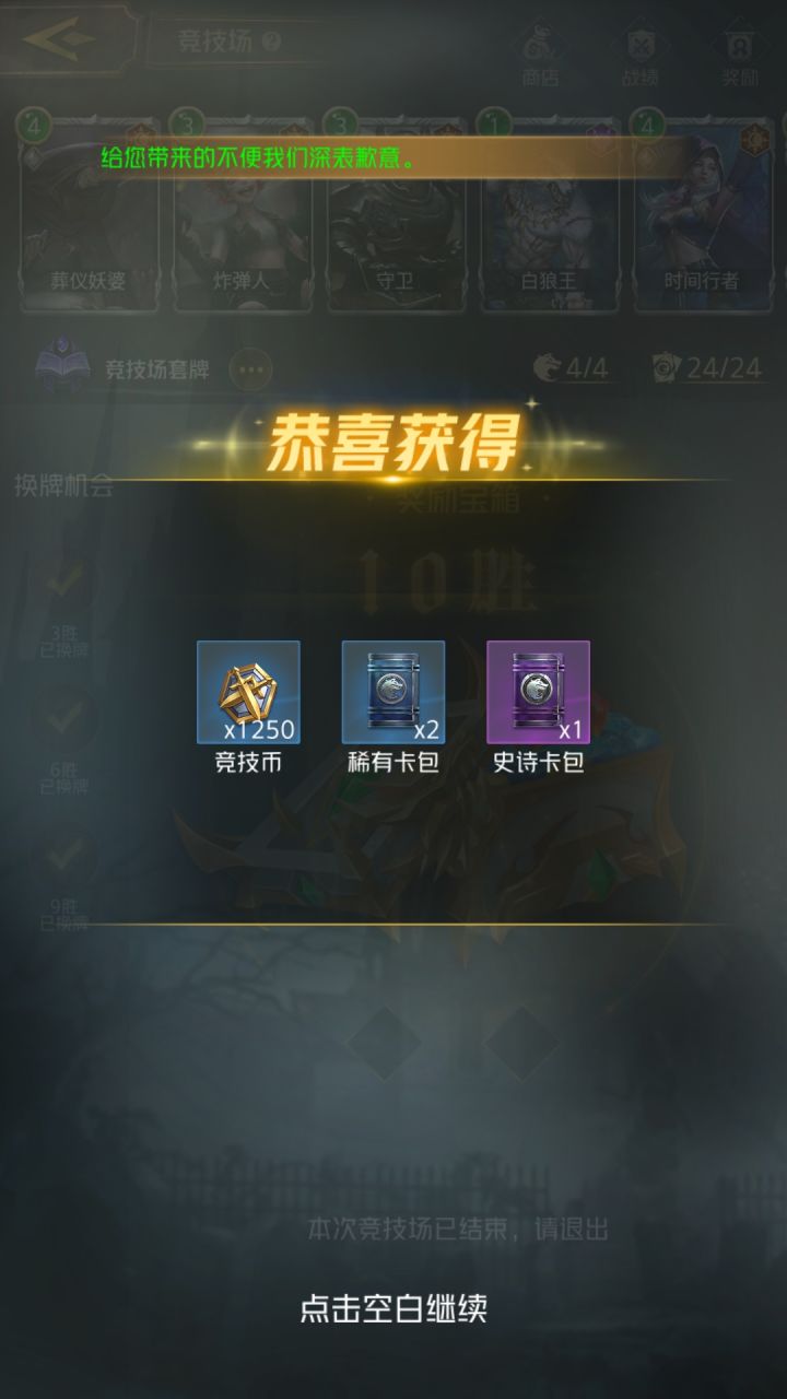 jjc致富的神。截图