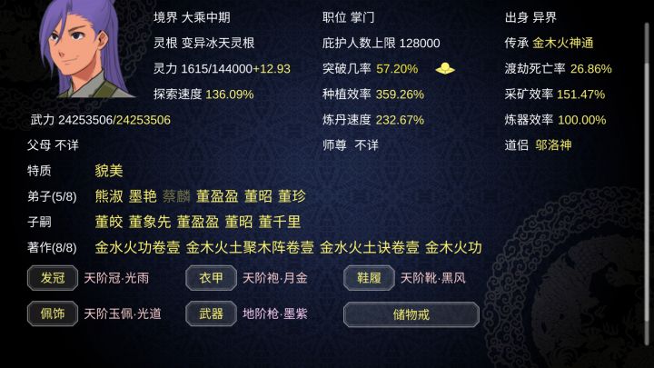 开局选的杂灵根,熬到了渡劫期才变异,还有这子孙怎么一窝一窝的下。截图