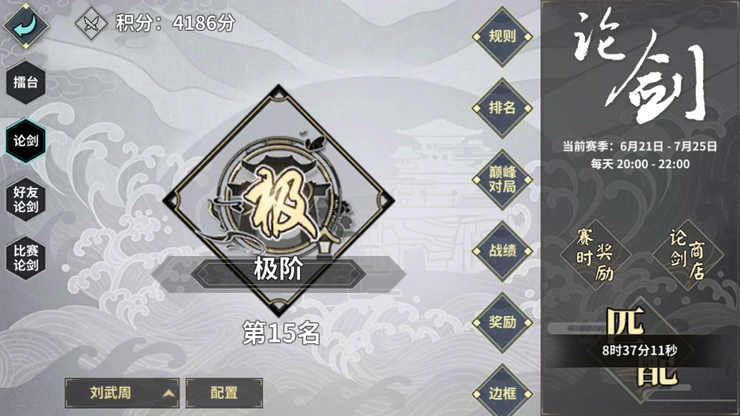 PVP系列——天武破军截图