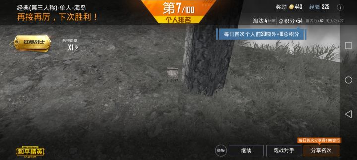 带带我截图