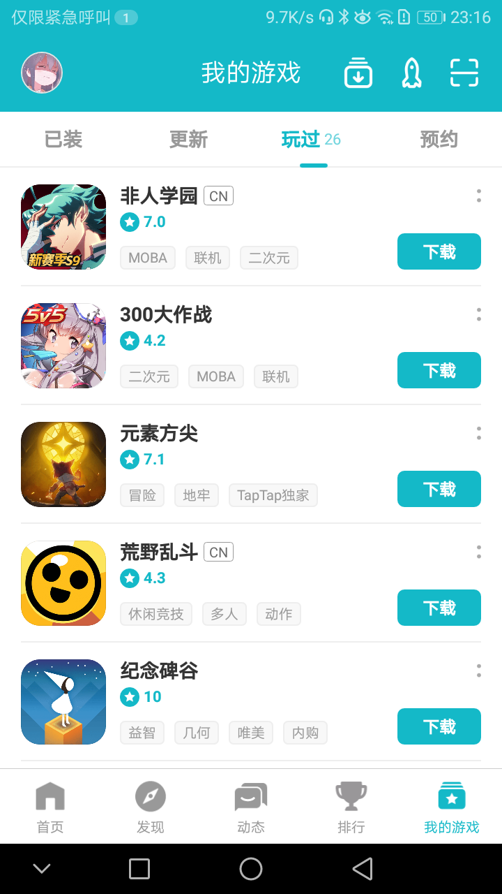 TapTap