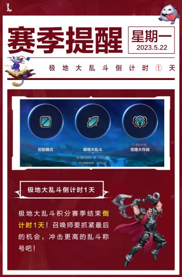 【登录领好礼】 史诗皮肤五折？4.2版本新增赛季数据“可视化”，让你一眼鉴高手~