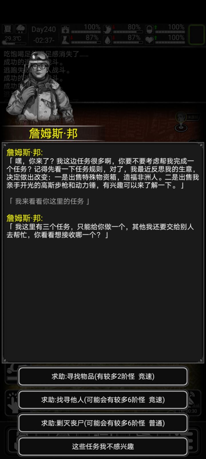 好家伙!截图