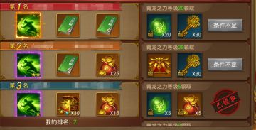 开服第三天活动攻略：青龙榜+宝石榜+神兵榜