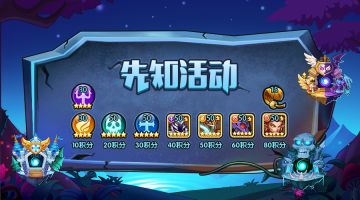 《放置奇兵》2020.10.09更新公告