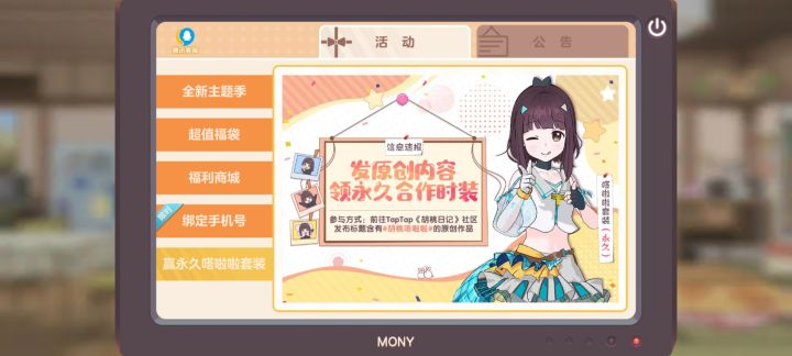 #胡桃嗒啦啦#截图