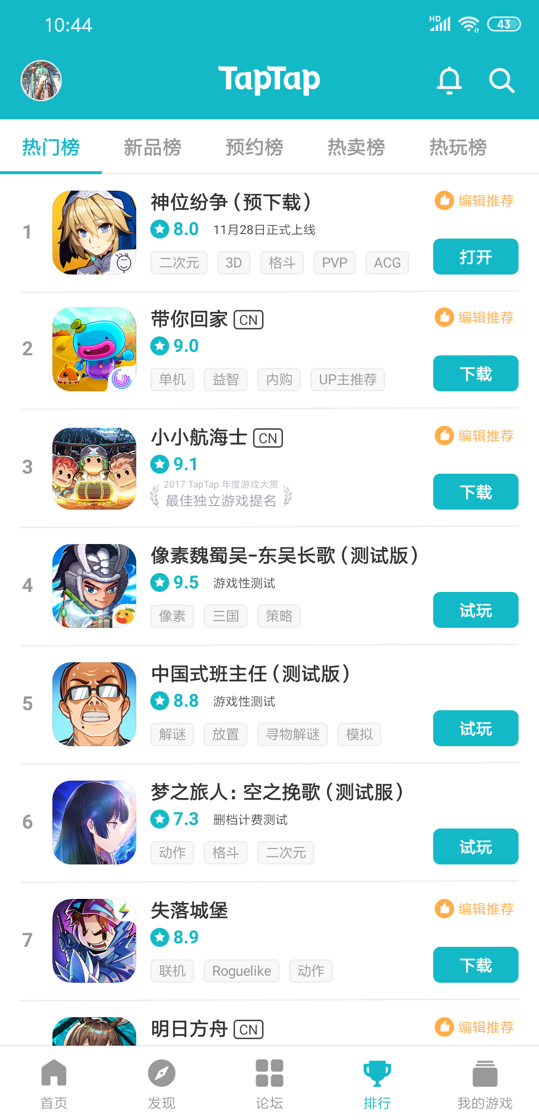 TapTap
