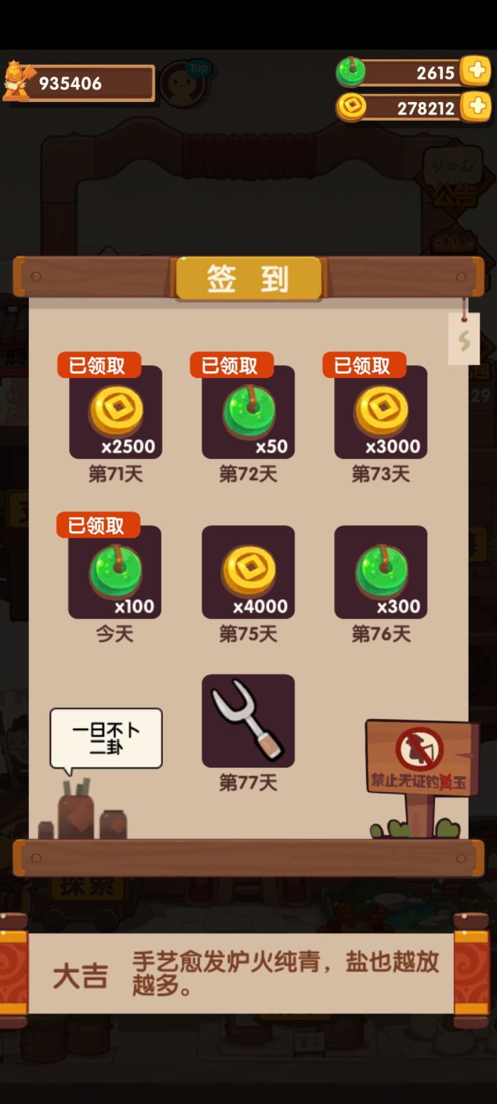 看运势抽奖好香啊截图