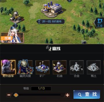 《红警OL手游》新手宝典——快速发育教程