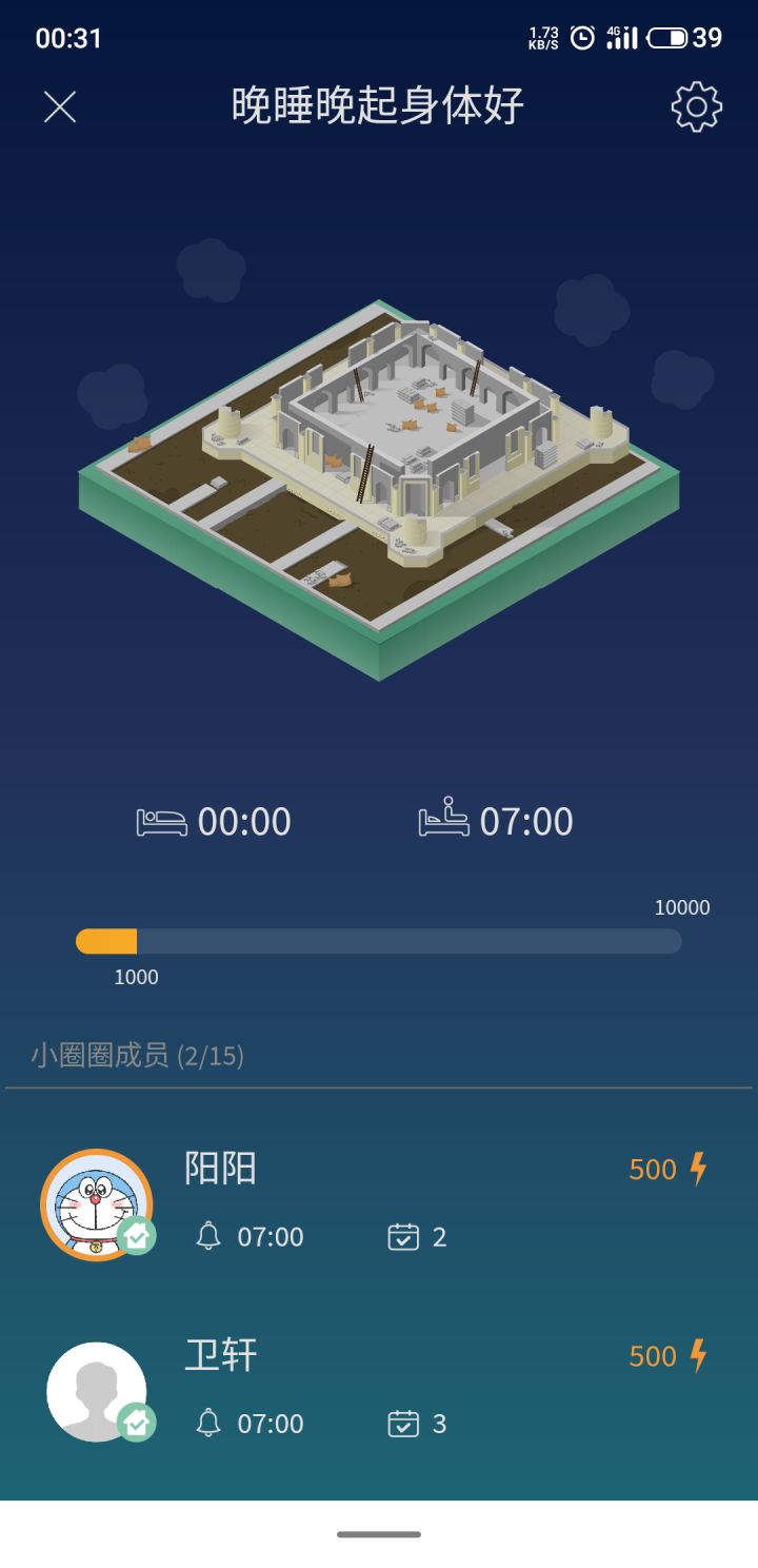 小圈圈截图