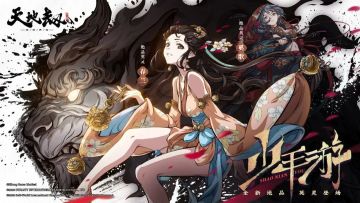 （内含礼包码）更新前瞻 | 全新版本【少年游】即将上线！绝品英灵春兰&奚歌即将登场~