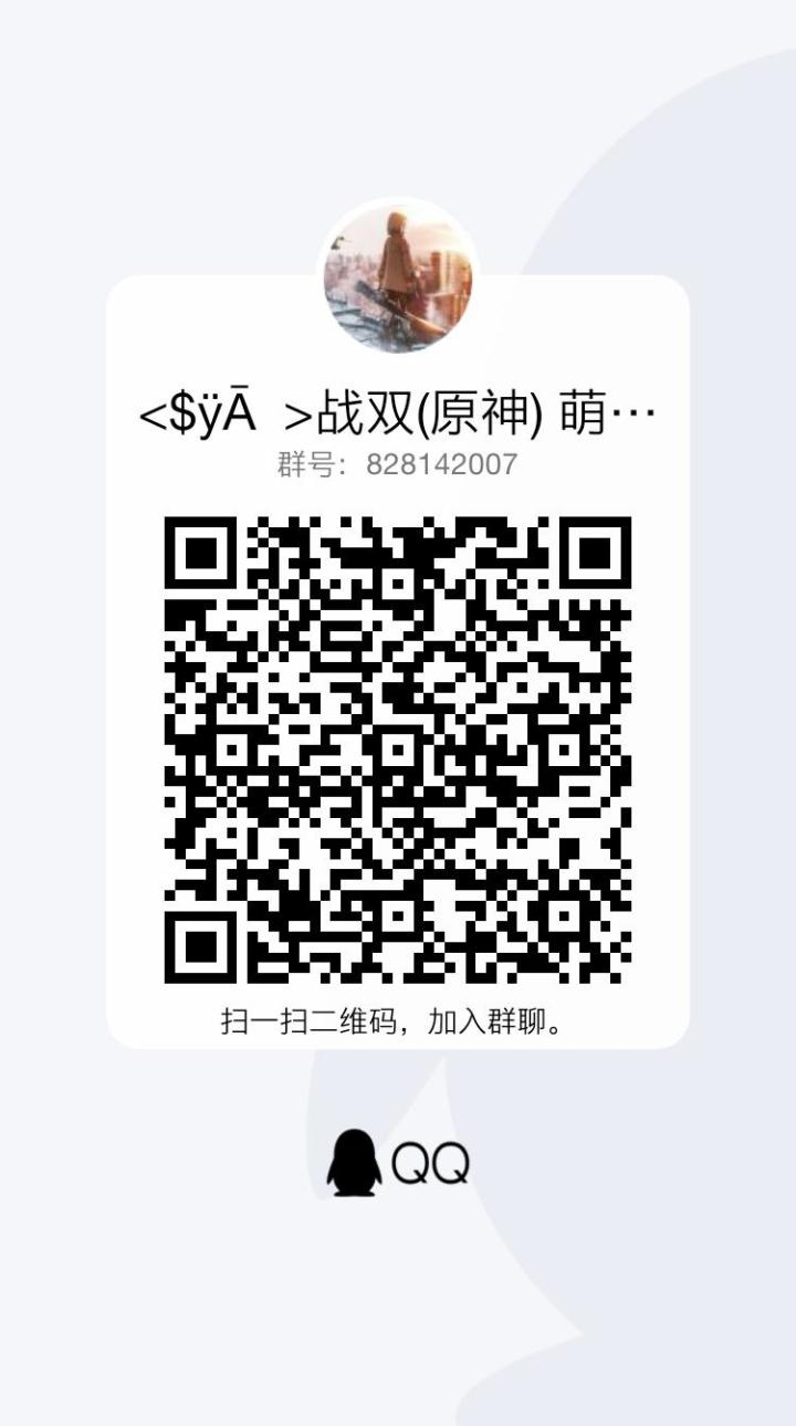 欢迎来水群截图