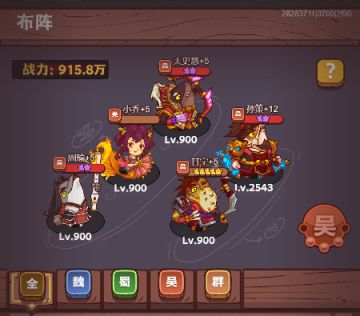 特别推荐！咸鱼之王灯神挑战吴国阵容推荐