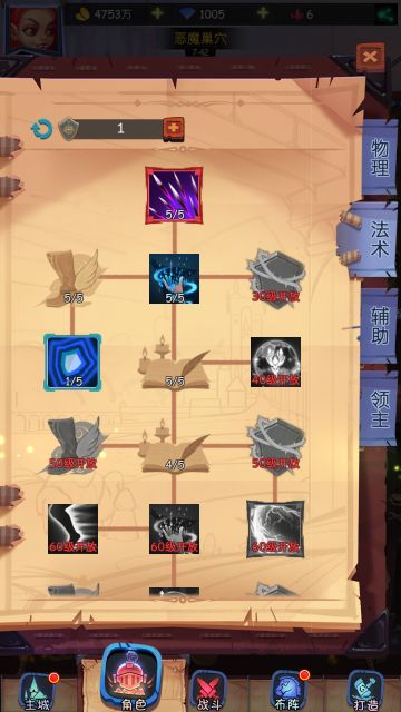 真–萌新攻略（新增狮子队英雄各阶段配装）