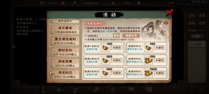 求个知己截图
