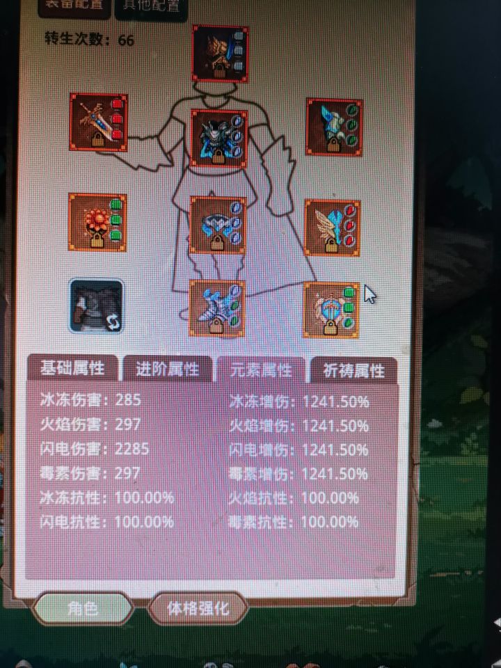 我的号是不是有毒截图
