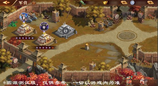 《放开那三国3》白金武将震撼亮相 军营入驻备战助力截图