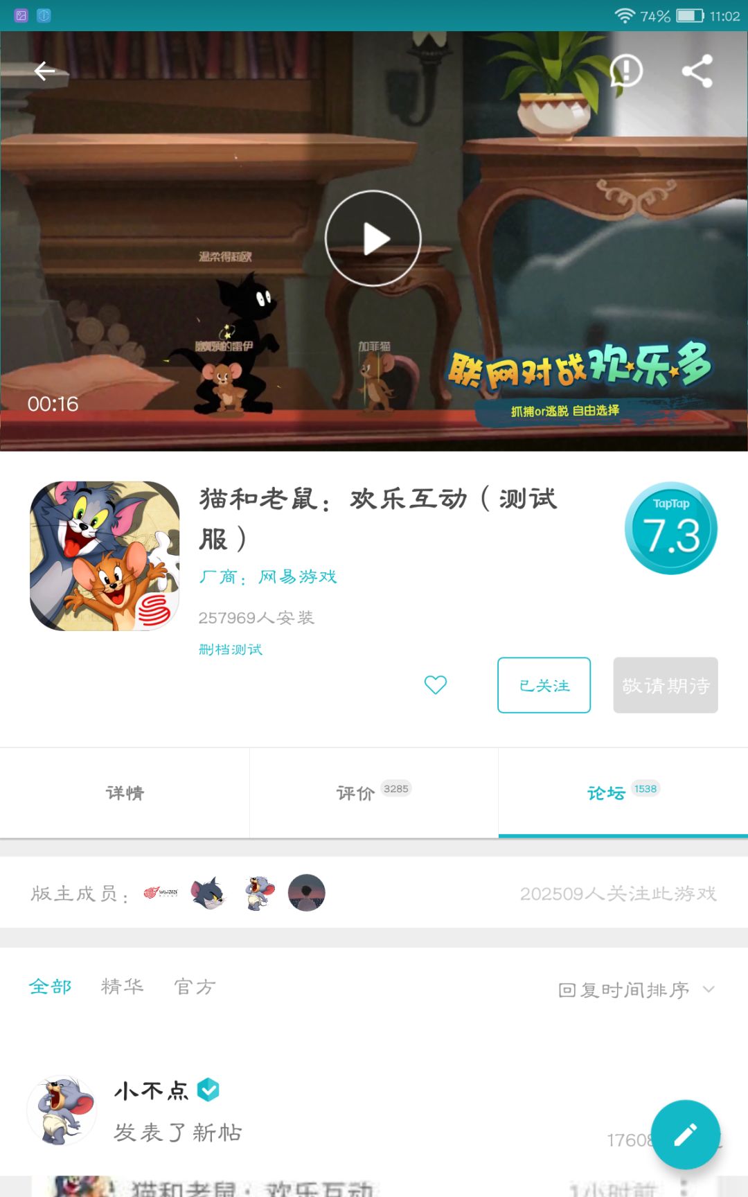 TapTap