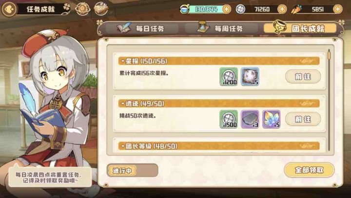 150次星探1SR？截图