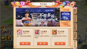 缘分天成，《梦幻西游》手游创新游戏社交