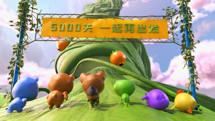 【更新爆料】消消乐突破5000关啦!!!!!截图